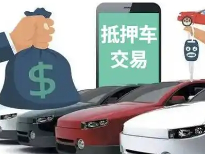 繁峙汽车抵押贷款通过率高